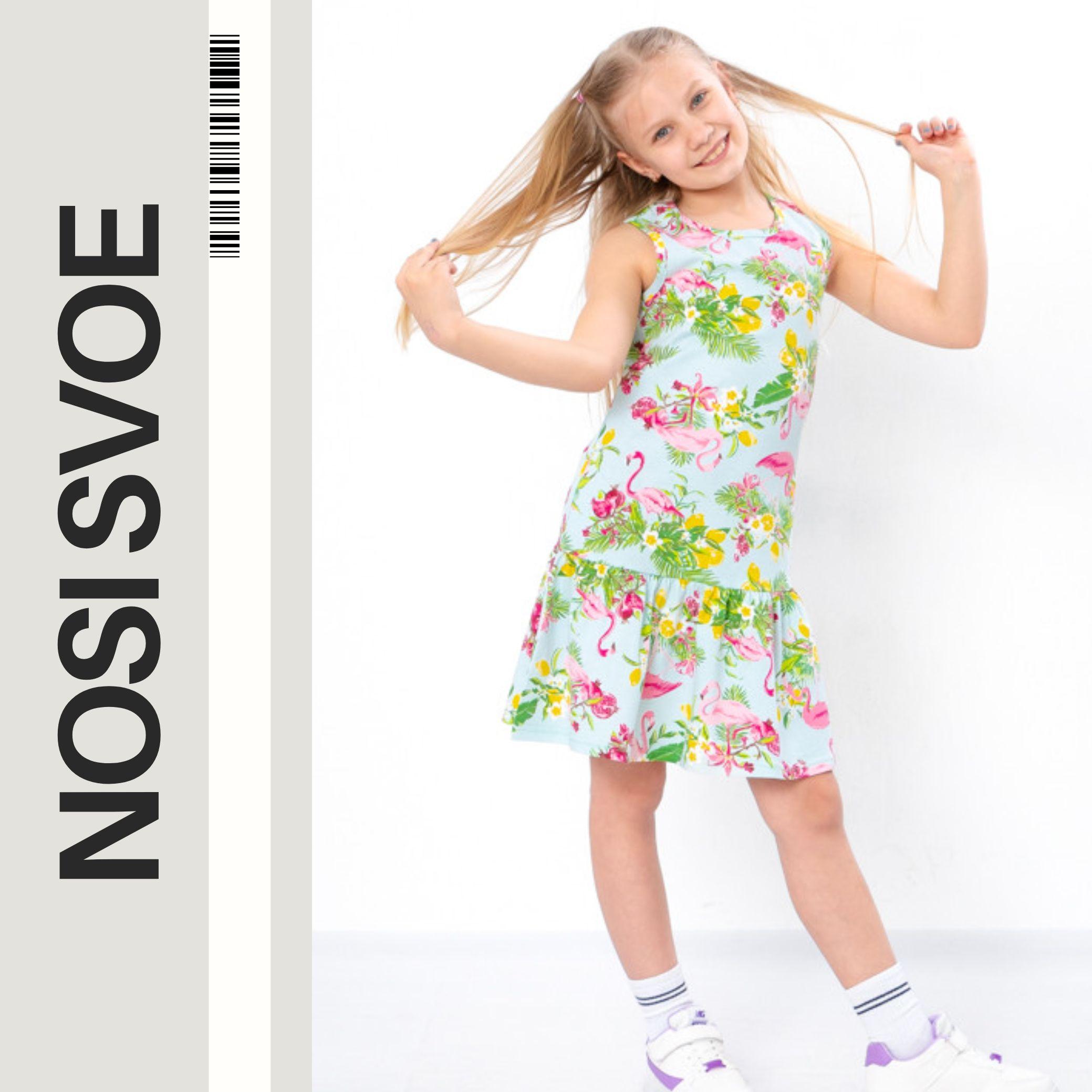 

Sun-dresse (Girls) Summer 6207-043 HC 110 м ятний