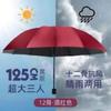 Ten bone hemming folding weather and rain umbrella vinyl sunscreen UV protection business umbrella men's customized logo advertising umbrella