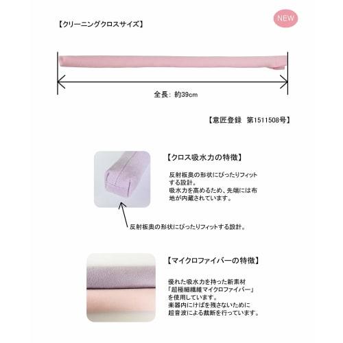 Two-Piece Flute Cleaning Set: Swab (Cleaning Cloth) and Rod by Atelier Tomaaz (Swab: Blue N20 / Rod: LIBERTY Margaret Annie D)