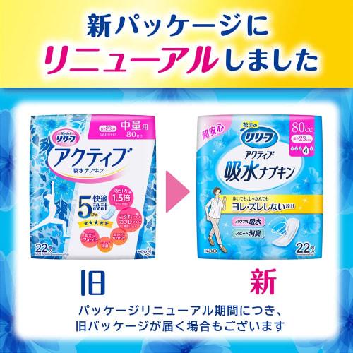 Relief Active Absorbent Pads, Heavy Flow (120cc), 16 Pads, 29cm [For Women with Mild Incontinence]