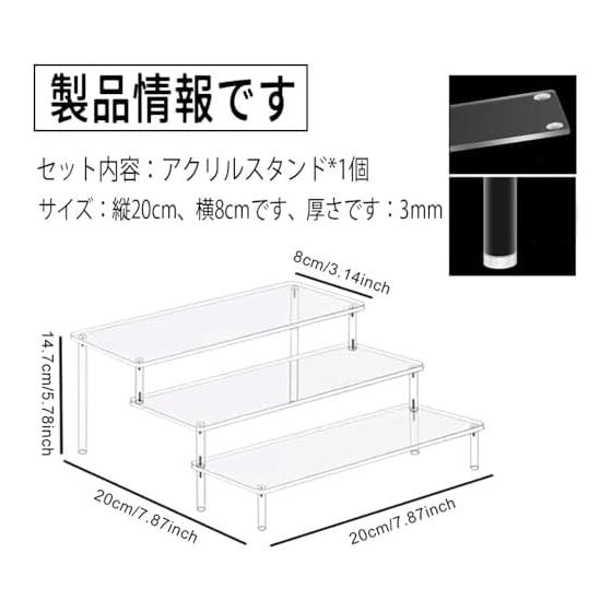 Figure Stand Display Stage 20cm Acrylic Stand Figure Display Stage Tiered Display Collection (3 Tier)