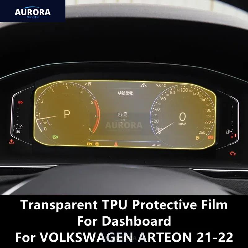 For VOLKSWAGEN ARTEON 21-22 Dashboard Transparent TPU Protective Film Anti-scratch Repair Film Accessories Refit