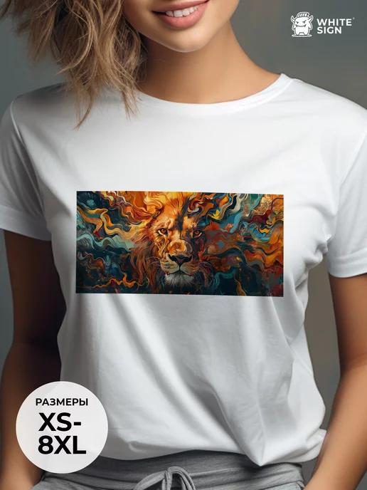 Oversized cotton T-shirt ( Sunset-Colored Lion ) L