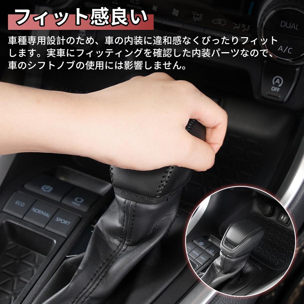 Harrier 80 Series Dedicated Shift Knob Cover, Shift Grip Cover, HARRIER 80 Series PU