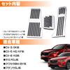 LEXLEYS Aluminum Pedal Covers for Mazda Demio Axela and Atenza Features rubber CX-3 DK, CX-5 KE/KF, CX-8 KG, DJ, BM/BY, GJ. anti-slip closure.