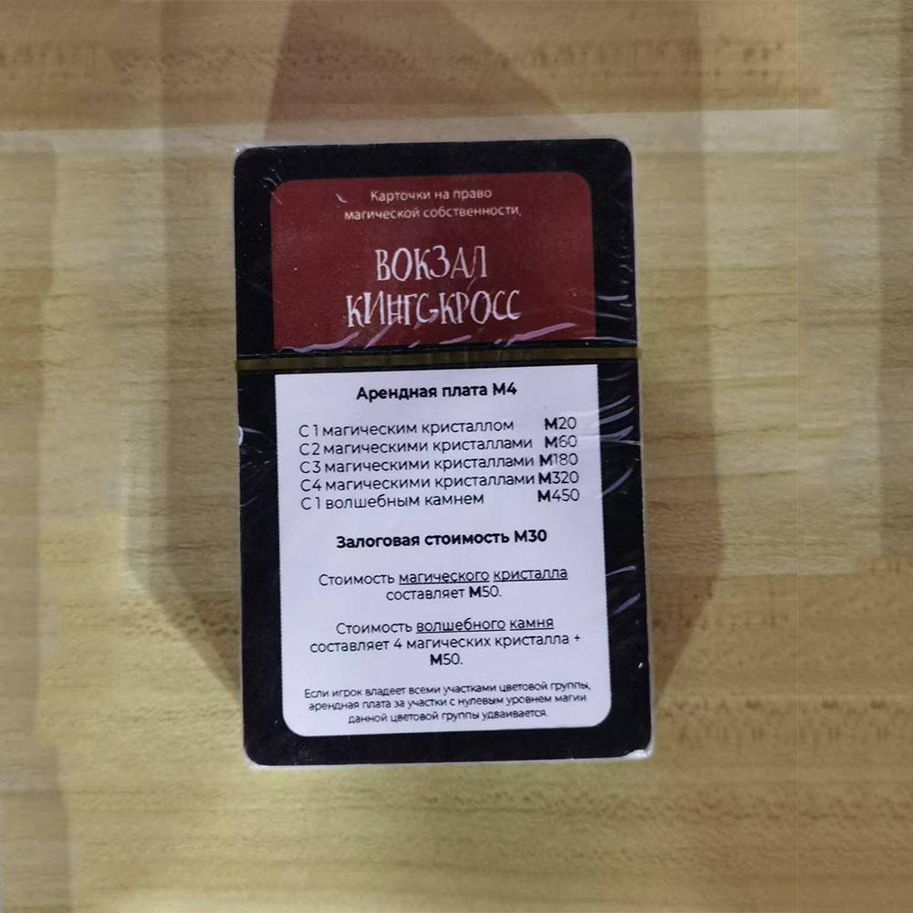 1 set Harry Potter Monopoly Board Game Fit for 2 to 8 Players