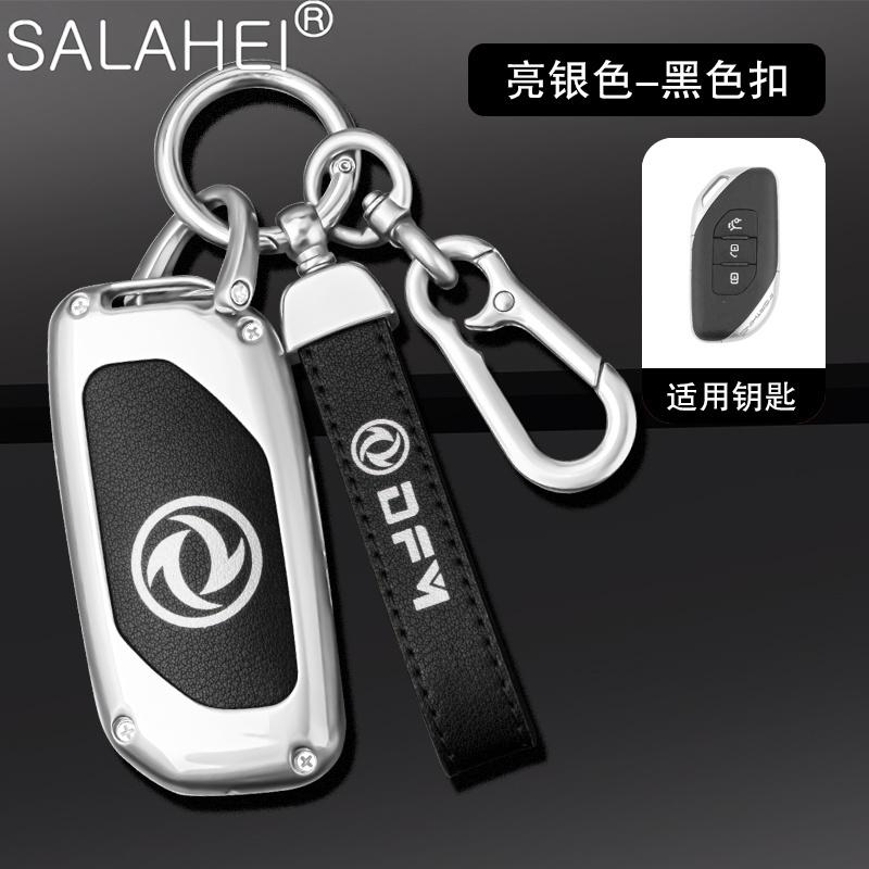 

Чехол для автомобильного дистанционного ключа из цинкового сплава, сумка для Dongfeng Fengxing Forthing T5 EVO, защитная оболочка, аксессуары для брелока без ключа