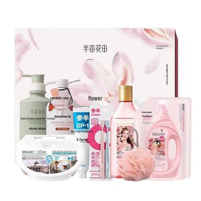 Ban Mu Hua Tian Employee Welfare 8-Piece Personal Care Gift Set
