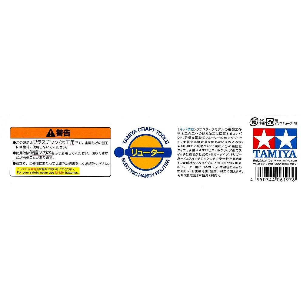 Tamiya Craft Tool Série č.42 Typ sestavení elektrického ručního routeru Plastový modelářský nástroj 74042 Bílý