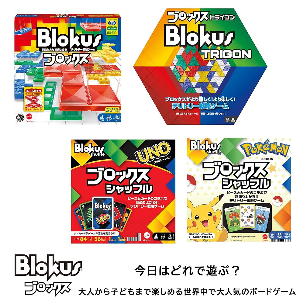 Mattel Games Blokus Board Game for 2-4 Players, Ages 7 and Up, BJV44