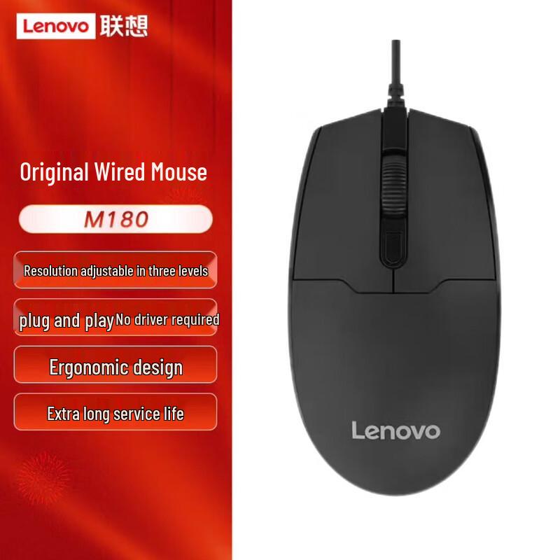 Lenovo M180 Silent Wired Mouse