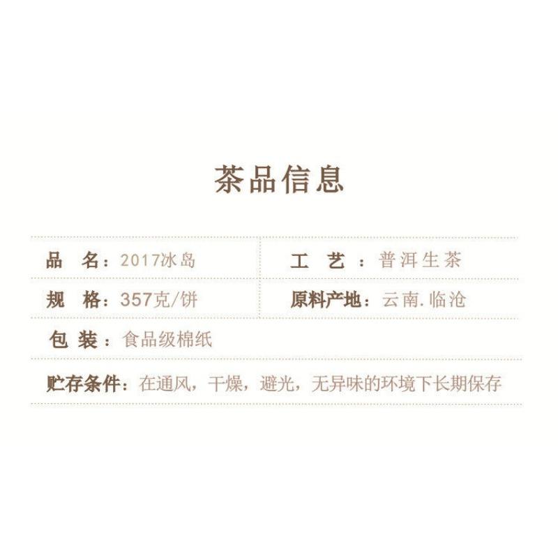 Чай Пуэр Сырой чай Исландский чай из древнего дерева Пуэр Сырой чайный пирог — фото 8