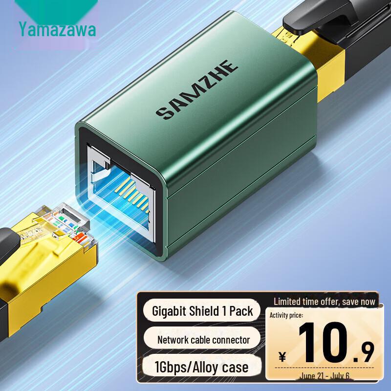 Shanze RJ45 Network Cable Connector for Cat5e/Cat6.