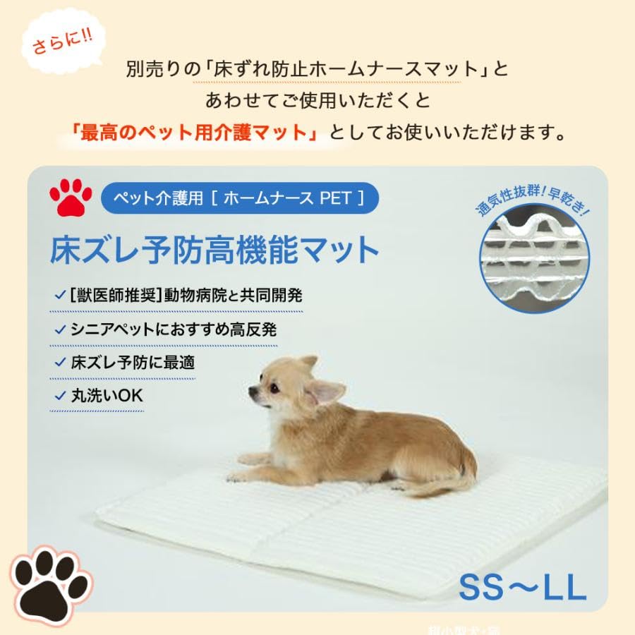 High-Level Far Infrared Warming Mat "Alpha Wave PET" Medium, for Small to Medium-Sized Dogs (Cold Relief, Warmth, Health Maintenance, Dog Care)