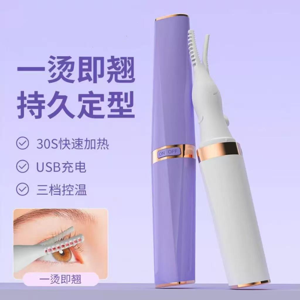 Electric eyelash curler, curling and ironing eyelash curler, electric ironing eyelash curler, heating eyelash ironing artifact
