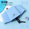 Sun umbrella Small fresh vinyl UV protection parasol Women's sunscreen three-fold umbrella Umbrella folding light