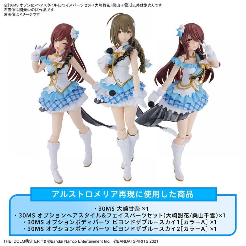 30MS THE IDOLMSTER Shiny Colors Optional Hairstyle & Face Parts Set (Tenka OsakiChiyuki Kuwayama) Color-coded plastic model