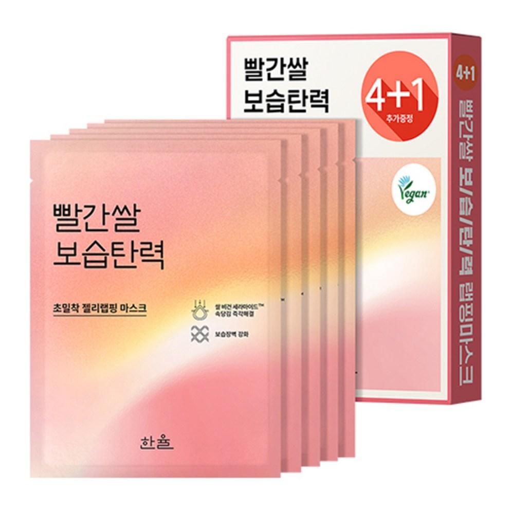 Hanyul Red Rice Moisture Resilience Wrapping Mask, 5 sheets