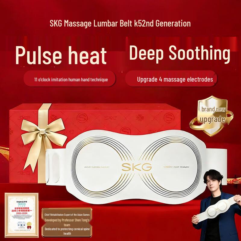 SKG K5 Second Generation Lumbar & Abdominal Massager