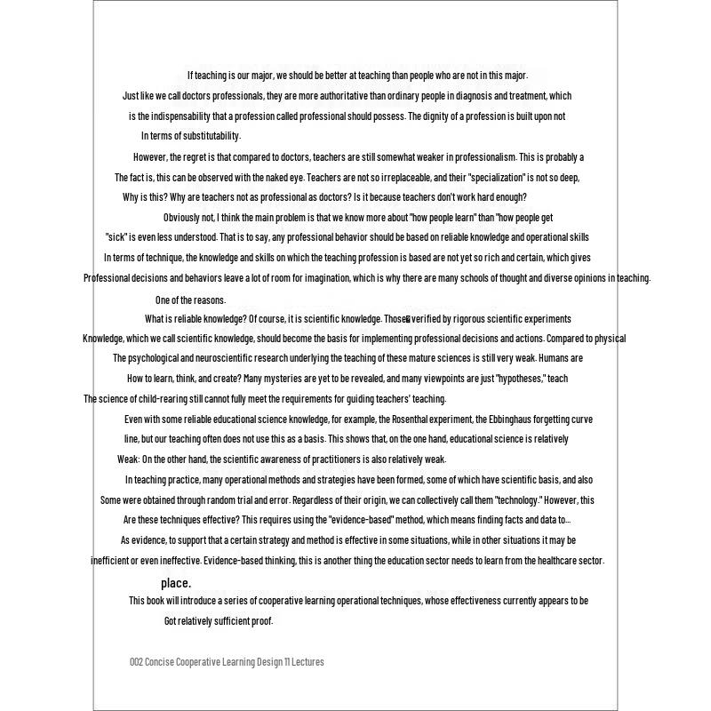 Concise Cooperative Learning Design (Daxia Series)