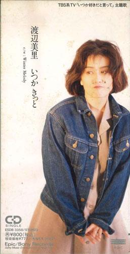 

CD MISATO WATANABE - Itsuka Kitto ESDB3358PROMO SONY 1993 Japan Japanese Pop/Rock Used