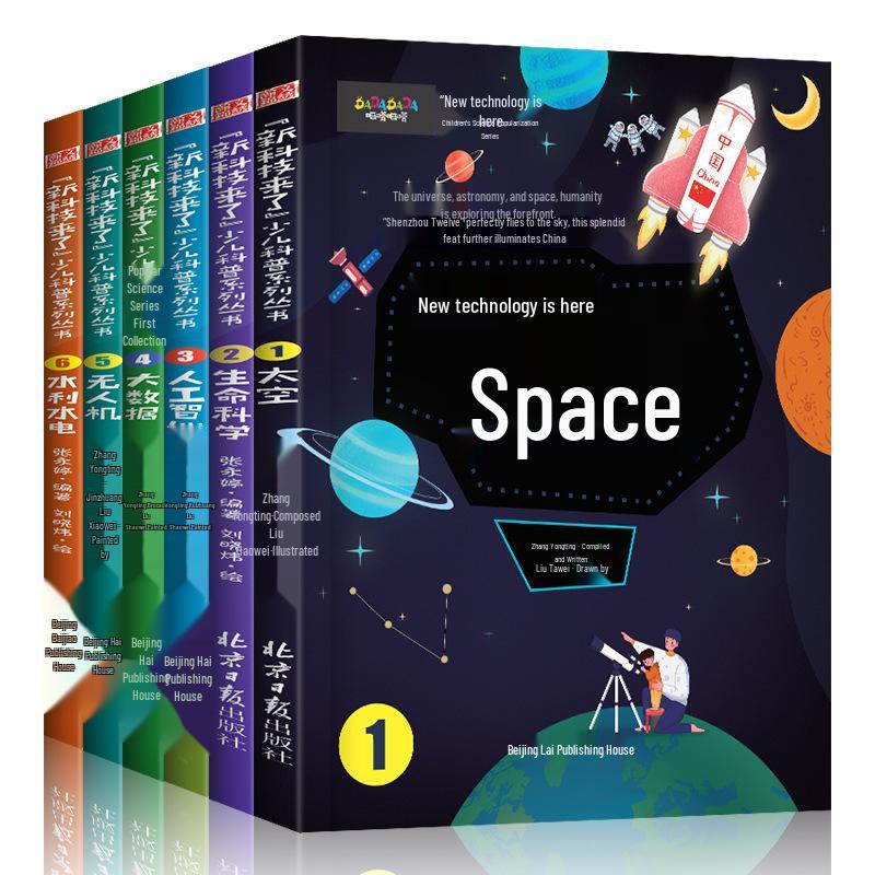 Emerging Technologies: Space, Life Science, AI, Big Data, Drones - 6 Volumes of Children s Science Books