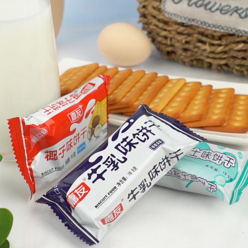 Jiayou Bulk Pack Biscuits