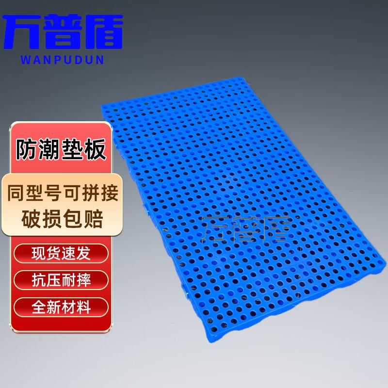 HDPE Grid Moisture-Proof Pallet Mat
