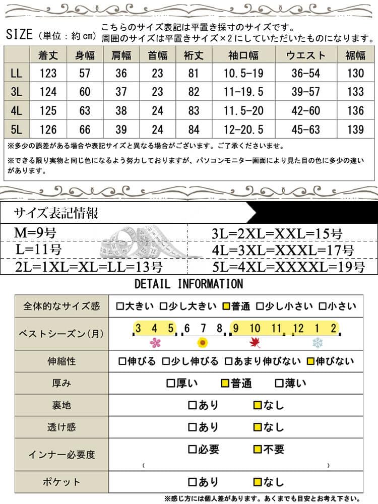 Gold Japan Plus Size Long Open Sizes Women's Dress, Sleeves, Shoulder, Ribbon, Shirring, Fall/Spring, LL, 3L, Black, fem-600