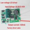 12V-85V AC/DC Compatible LED Driver Power Supply, 420mA Low Voltage
