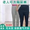 Pantaloni Lavabili per Incontinenza Adulti Pannolini in Stoffa a Prova di Perdite Assistenza Anziani Allettati 70-260lbs