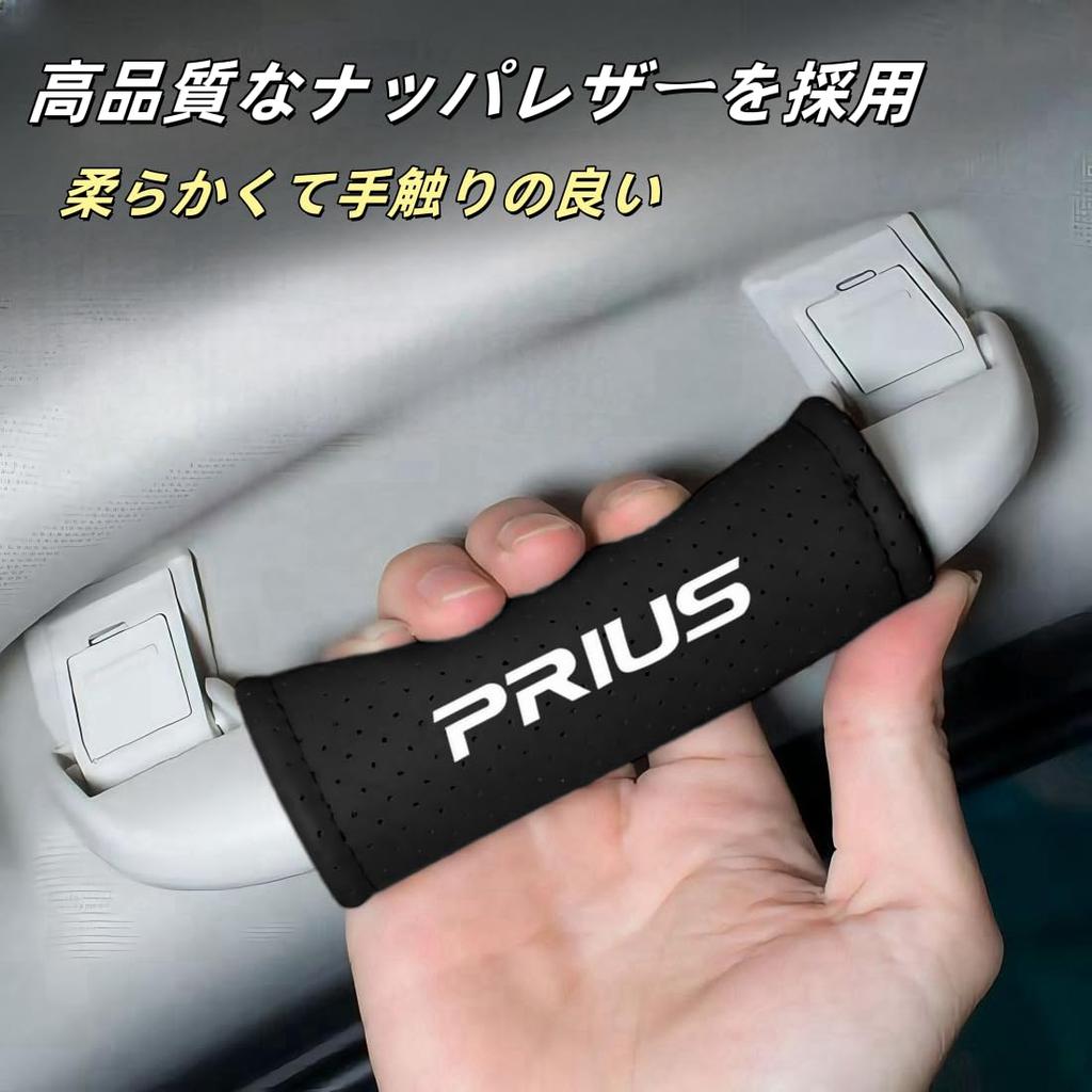 Prius Compatible Car Roof Handle Protective Cover, Velcro Type, Interior Door Handle Protector, Stain