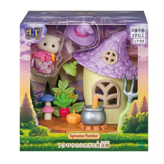 Sylvanian Families Little Tales Collection Owls Magical Vegetable Garden