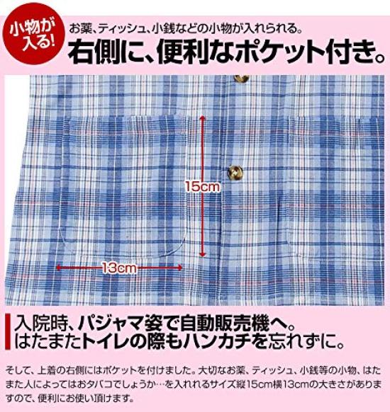 Trust Map Cotton those requiring IV and assistance with changing Men's Full-Length Pajamas, Year-Round, 100% [For care, bedridden, hospitalized,