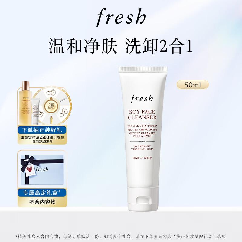 

Fresh Soy Face Cleanser