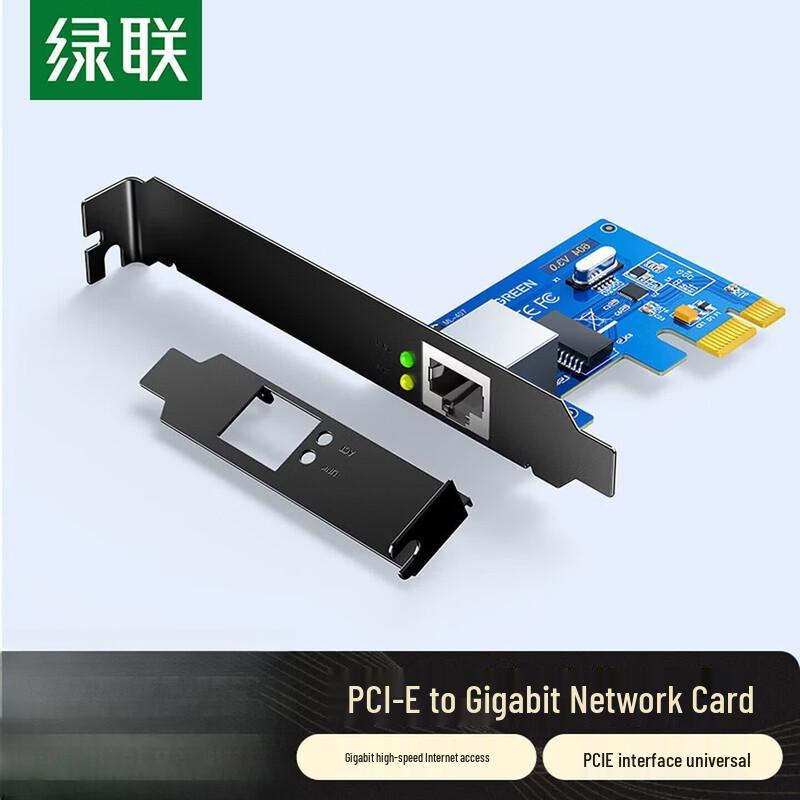 

UGREEN PCI-E Gigabit Ethernet Network Adapter (CN version)