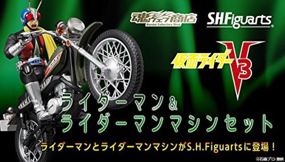 Riderman Riderman Machine Set S.H.Figuarts &