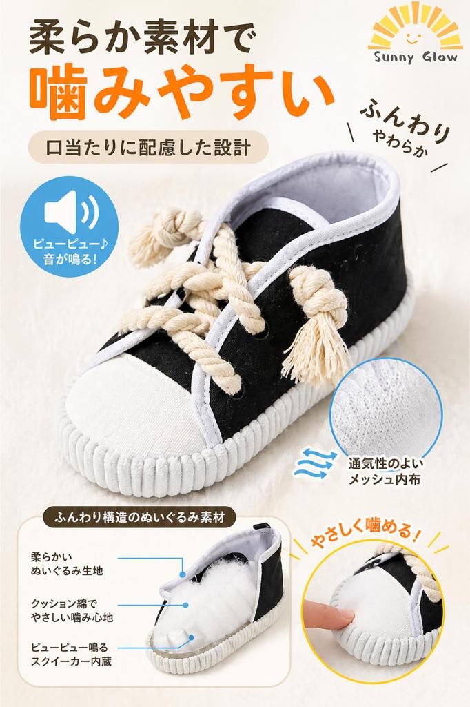 Sunny Glow Dog Chewable Plush Sneaker Stress Indoor Suitable for Small Gift Toy, Shape, Squeaky, Rope, Relief, Play, Dogs,