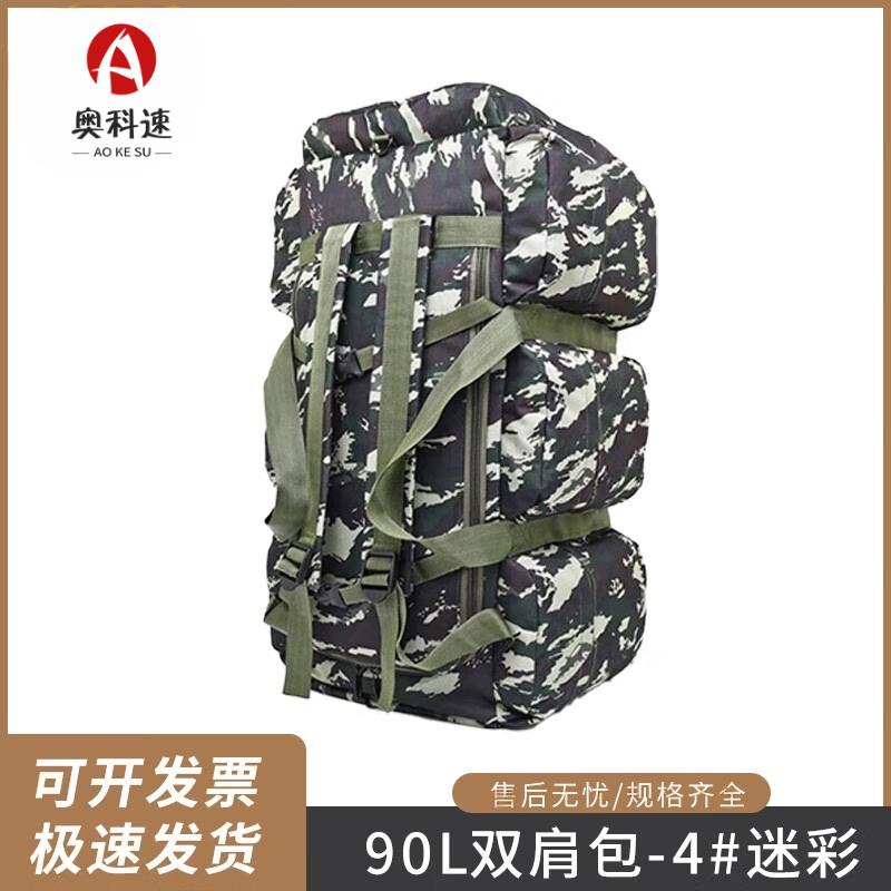 Aokesu 90L Ultra-Large Capacity Travel Backpack