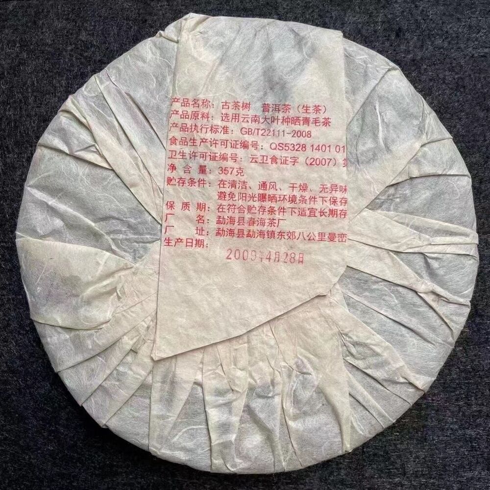 357 г Юньнаньский сырой чайный пирог Мэнхай Цизи Пуэр Сырой чай Старый чай Пуэр — фото 2