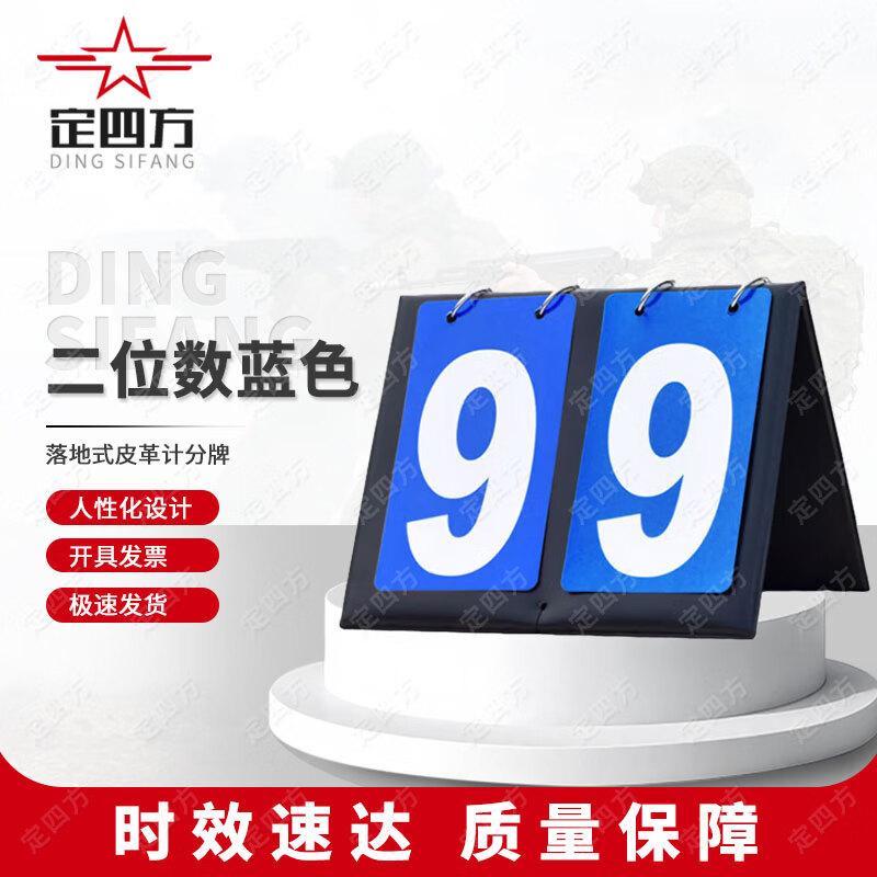 Floor-Standing Basketball Game Scoreboard