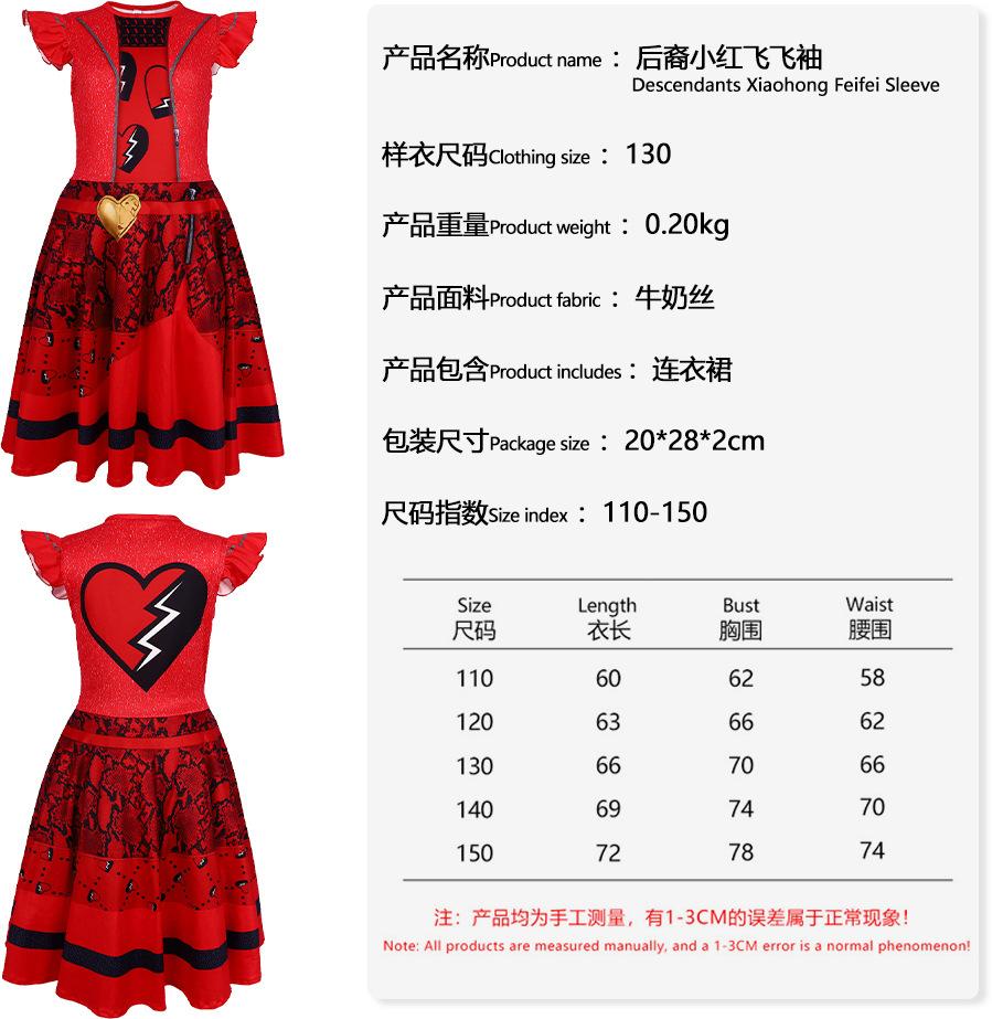 Halloween Costumes Descendants 5-piece Tights Cosplay Costumes Stage Costumes Cross