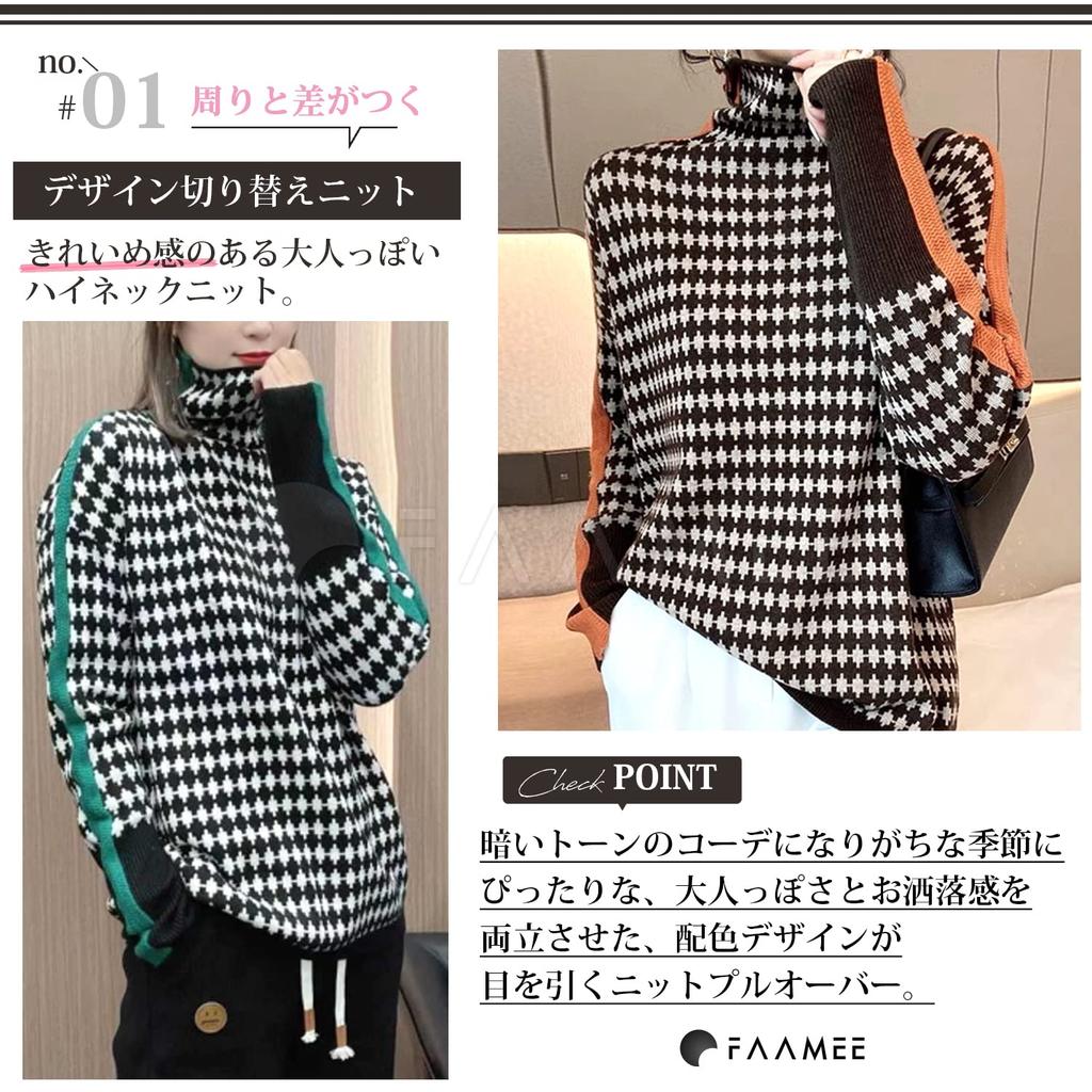 Famy Knit High Long Winter FM199 GN L Women's Two-Tone Sweater, Neck, Sleeve, Turtleneck, Wear,