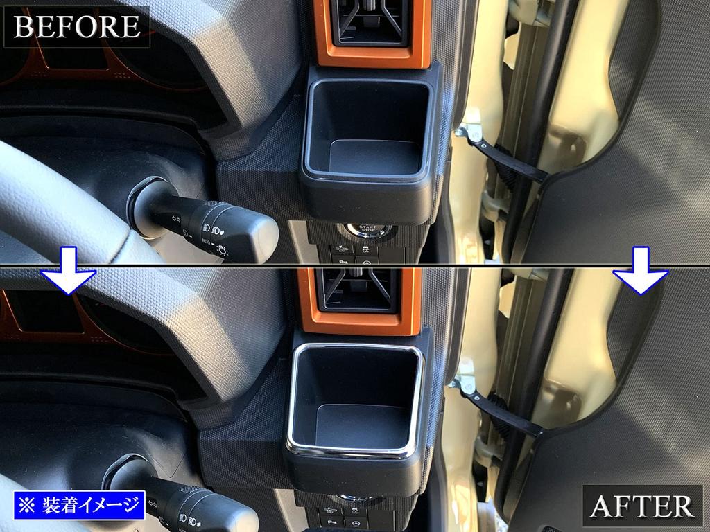 BRIGHTZ Finish Stainless Steel Plated Drink Holder Ring for Taft 910 Ultra-Mirror [INT-ETC-502] LA900S/LA910S, LA900, LA910, A900, A910, 900,