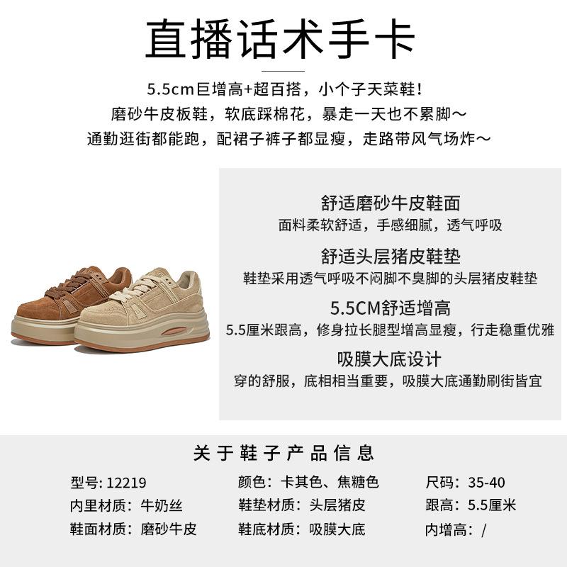 Suction film sole leather little white shoes women's 2025 autumn new thick-soled casual height-increasing shoes are versatile and not tiring. Foot b