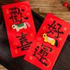 2026 Year of the Horse Cartoon Red Envelopes: Festive Lucky Money Envelopes for Kids - Perfect for Spring Festival Visits