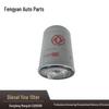 Fengyan Dieselkraftstofffilter für Dongfeng Mengshi EQ2050B