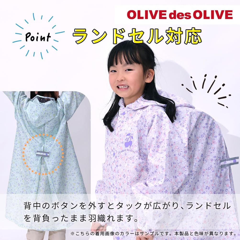 ogawa Des 130cm Kids' Raincoat, Olive, Mint/Floral Print,