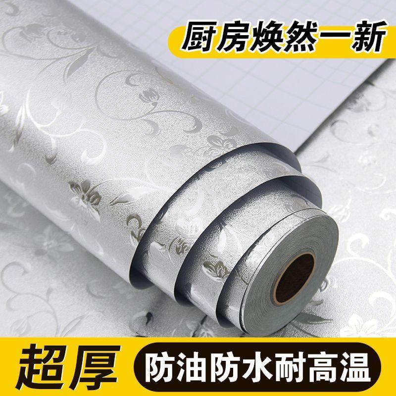 Heavy-Duty Kitchen Stickers Oil-Resistant & Heat-Resistant Waterproof, Moisture-Proof & Mildew-Resistant Self-Adhesive Aluminum Foil Paper