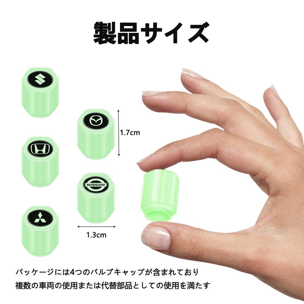 MochiMingle Air Valve Cap, Set of 4, Luminous Air Valve Cap, 0.7 X 0.5